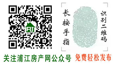 浦江房产公众号